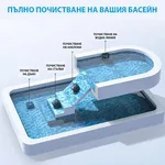 Робот за басейн Безкабелен робот за басейни Wybot C2 Pro Vision, Двойна филтрация, Почиства до 180 мин/200 м2, AI камера за откриване на замърсявания 6