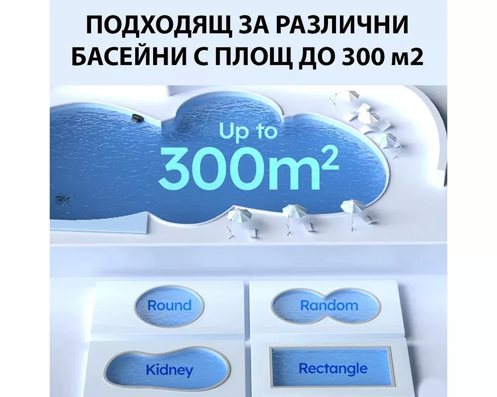 Робот за басейн Безкабелен робот за басейни със зарядна станция Wybot S2 Pro, Двойна филтрация, Почиства до 210 мин/300 м2 10