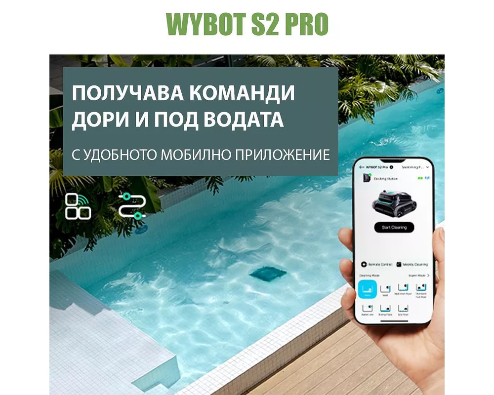 Робот за басейн Безкабелен робот за басейни със зарядна станция Wybot S2 Pro, Двойна филтрация, Почиства до 210 мин/300 м2 15