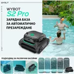 Робот за басейн Безкабелен робот за басейни със зарядна станция Wybot S2 Pro, Двойна филтрация, Почиства до 210 мин/300 м2 4