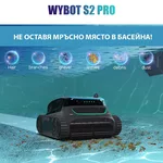 Робот за басейн Безкабелен робот за басейни със зарядна станция Wybot S2 Pro, Двойна филтрация, Почиства до 210 мин/300 м2 9