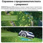 Косачка PRE-ORDER   робот с гараж, без ограничителен кабел и антена RoboUp Racoon 2 SE - до 600 м2 с подарък  резервни ножчета 6