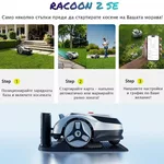 Косачка PRE-ORDER   робот с гараж, без ограничителен кабел и антена RoboUp Racoon 2 SE - до 600 м2 с подарък  резервни ножчета 4