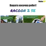 Косачка PRE-ORDER   робот с гараж, без ограничителен кабел и антена RoboUp Racoon 2 SE - до 600 м2 с подарък  резервни ножчета 2