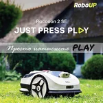 Косачка PRE-ORDER   робот с гараж, без ограничителен кабел и антена RoboUp Racoon 2 SE - до 600 м2 с подарък  резервни ножчета 11