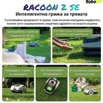 Косачка PRE-ORDER   робот с гараж, без ограничителен кабел и антена RoboUp Racoon 2 SE - до 600 м2 с подарък  резервни ножчета 12