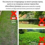 Косачка робот с гараж, без ограничителен кабел и антена RoboUp Racoon 2 SE - до 600 м2 с подарък резервни ножчета 15