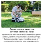 Косачка PRE-ORDER   робот с гараж, без ограничителен кабел и антена RoboUp Racoon 2 SE - до 600 м2 с подарък  резервни ножчета 3