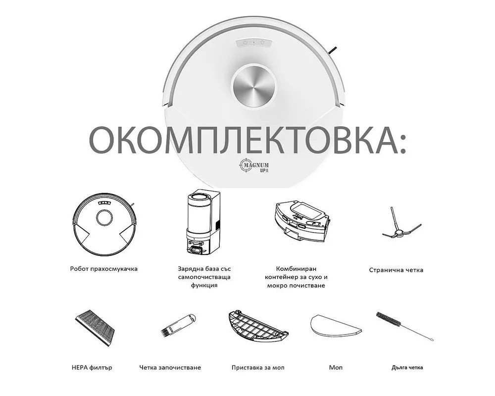 Смарт прахосмукачка MAGNUM UP с автоматичен контейнер за отпадъци, до 20 000 Pa мощност, Прозрачен автоматичен контейнер 10