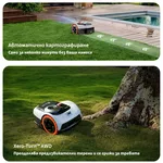 Косачка   робот без ограничителен кабел SEGWAY NAVIMOW i210 AWD - до 1200 кв.м 3