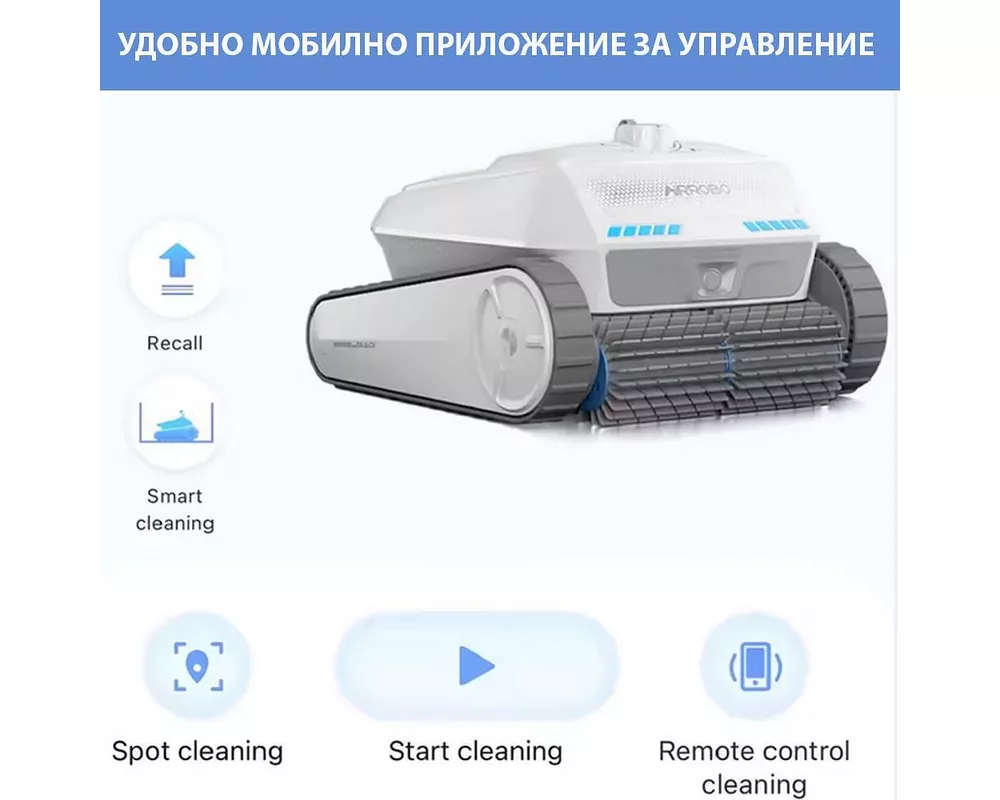 Робот за басейн Безкабелен робот със скимер за почистване на басейни AirRobo PC200, Почиства до 150 мин/200 м2, 2 реда четки 12