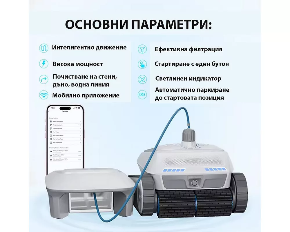 Робот за басейн Безкабелен робот със скимер за почистване на басейни AirRobo PC200, Почиства до 150 мин/200 м2, 2 реда четки 4