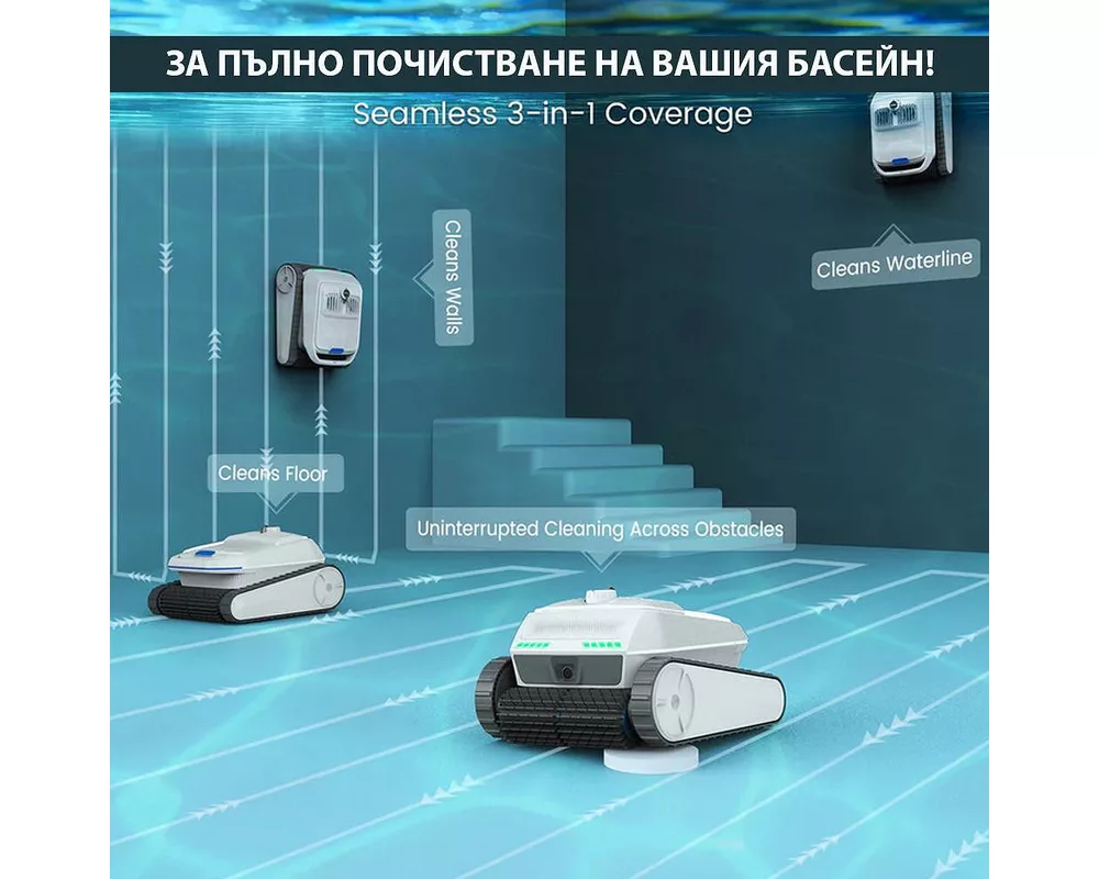 Робот за басейн Безкабелен робот със скимер за почистване на басейни AirRobo PC200, Почиства до 150 мин/200 м2, 2 реда четки 8