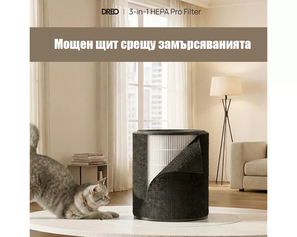 Пречиствател на въздух Пречиствател за въздух DREO 530AS (до 25 м2) 8
