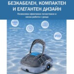 Робот за басейн Безкабелен робот за басейни Wybot OSPREY 200 MAX 2 Робот за басейн Безкабелен робот за басейни Wybot OSPREY 200 MAX 2