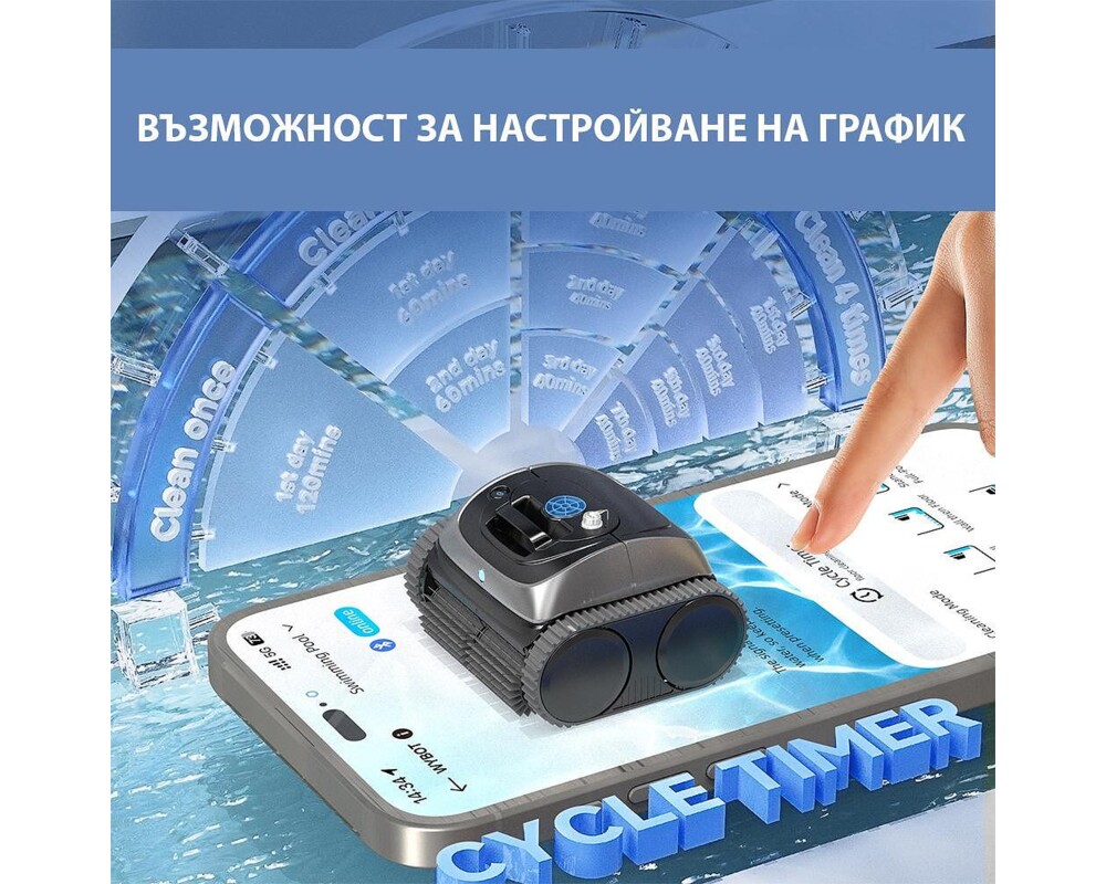 Робот за басейн Безкабелен робот за басейни Wybot C1 8 Робот за басейн Безкабелен робот за басейни Wybot C1 8