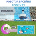 Робот за басейн Робот за басейни Xiaomi Lydsto P1 8 Робот за басейн Робот за басейни Xiaomi Lydsto P1 8