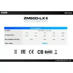 Захранване Zalman 600W APFC ZM600-LXII 7