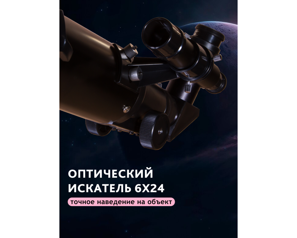 Телескоп Levenhuk Skyline BASE 70T 67