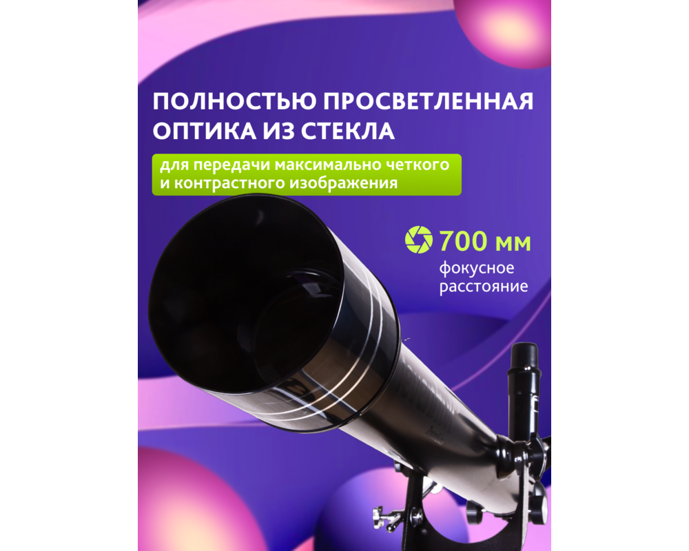 Телескоп Levenhuk Skyline BASE 60T 66