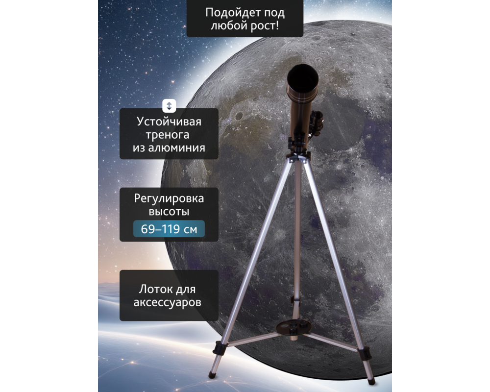 Телескоп Levenhuk Skyline BASE 50T 64