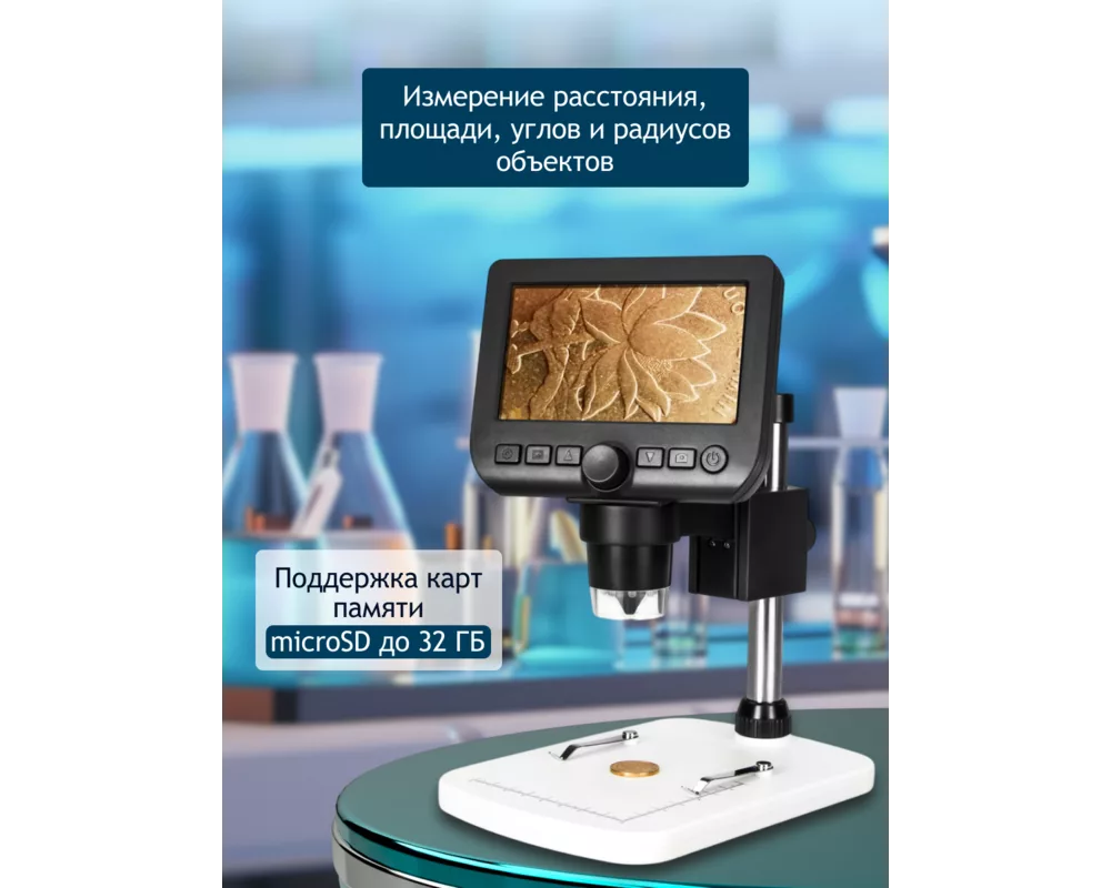 Микроскоп Цифров Levenhuk DTX 350 LCD 112