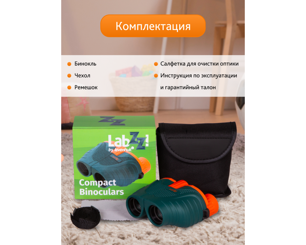 Бинокъл Levenhuk LabZZ B6 89