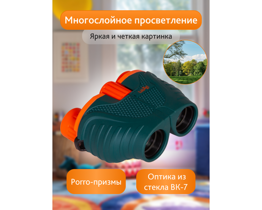 Бинокъл Levenhuk LabZZ B6 86