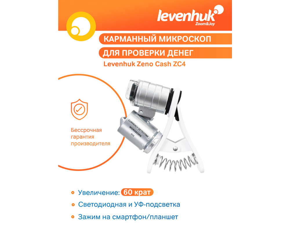 Микроскоп Джобен Levenhuk Zeno Cash ZC4 59