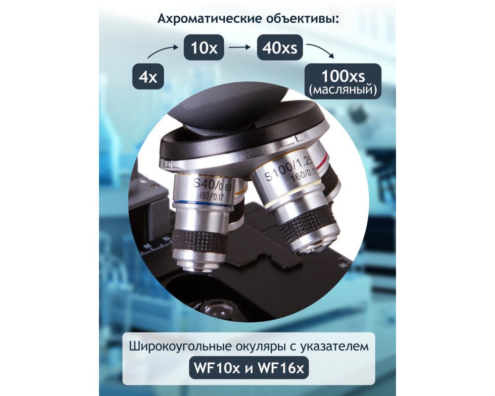 Микроскоп Цифров монокулярен Levenhuk D320L PLUS 3.1M 133