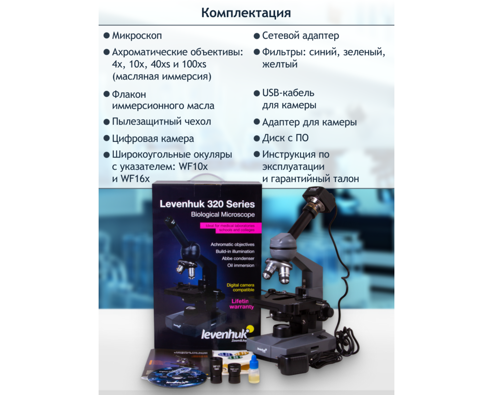 Микроскоп Цифров монокулярен Levenhuk D320L PLUS 3.1M 138