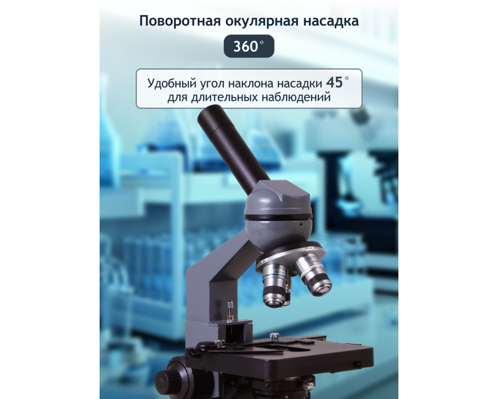 Микроскоп Цифров монокулярен Levenhuk D320L PLUS 3.1M 132