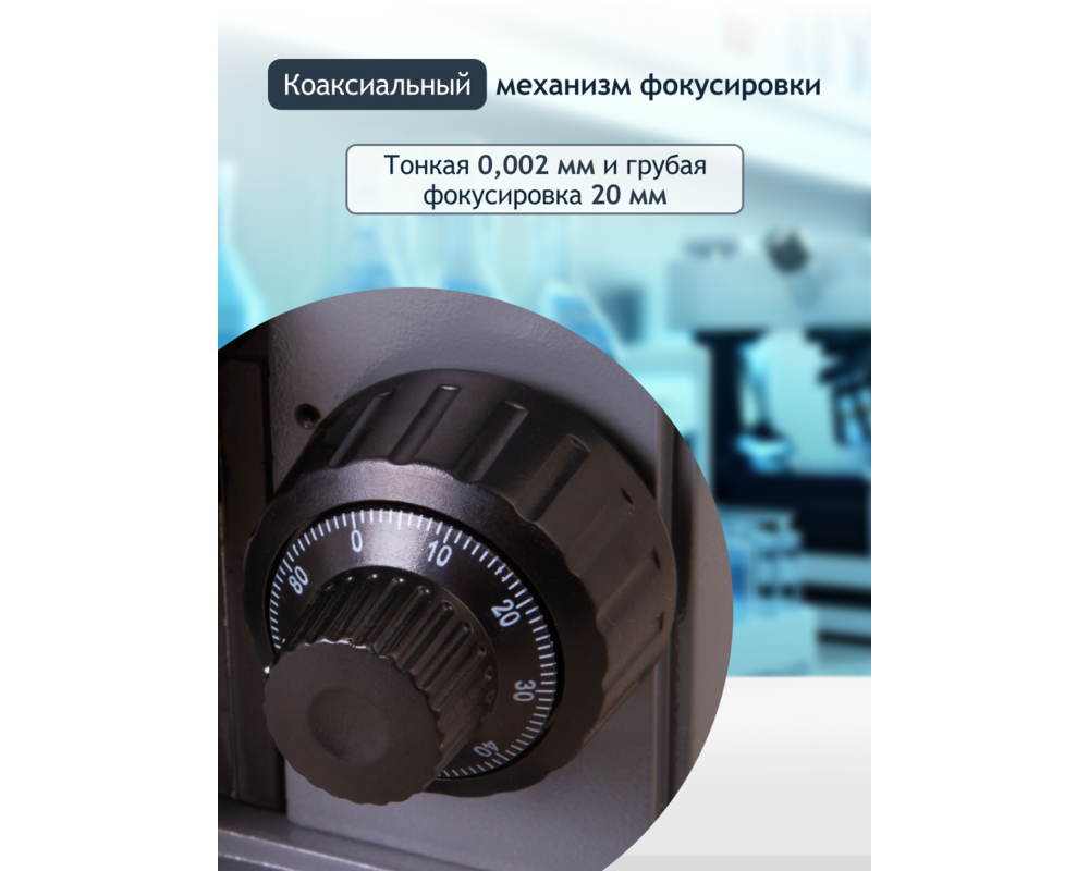Микроскоп Цифров монокулярен Levenhuk D320L PLUS 3.1M 135