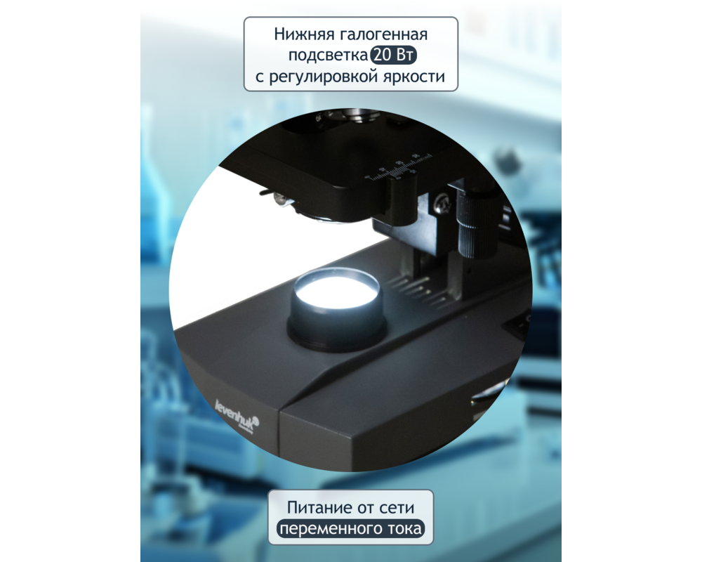 Микроскоп Цифров монокулярен Levenhuk D320L BASE 3M 137