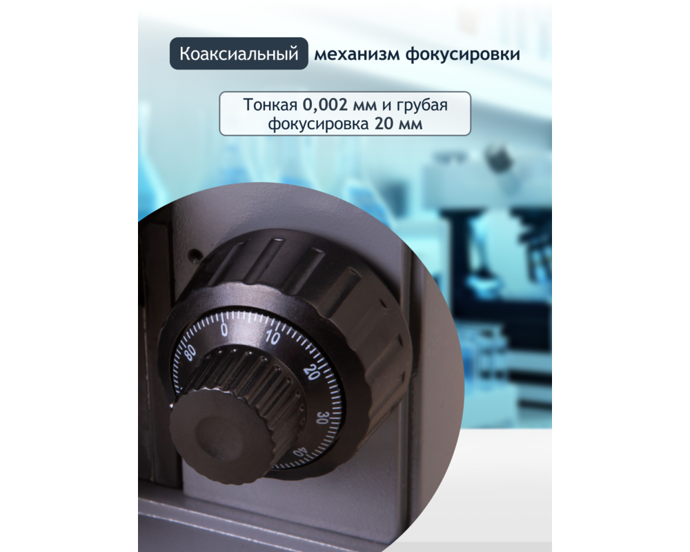 Микроскоп Цифров монокулярен Levenhuk D320L BASE 3M 135