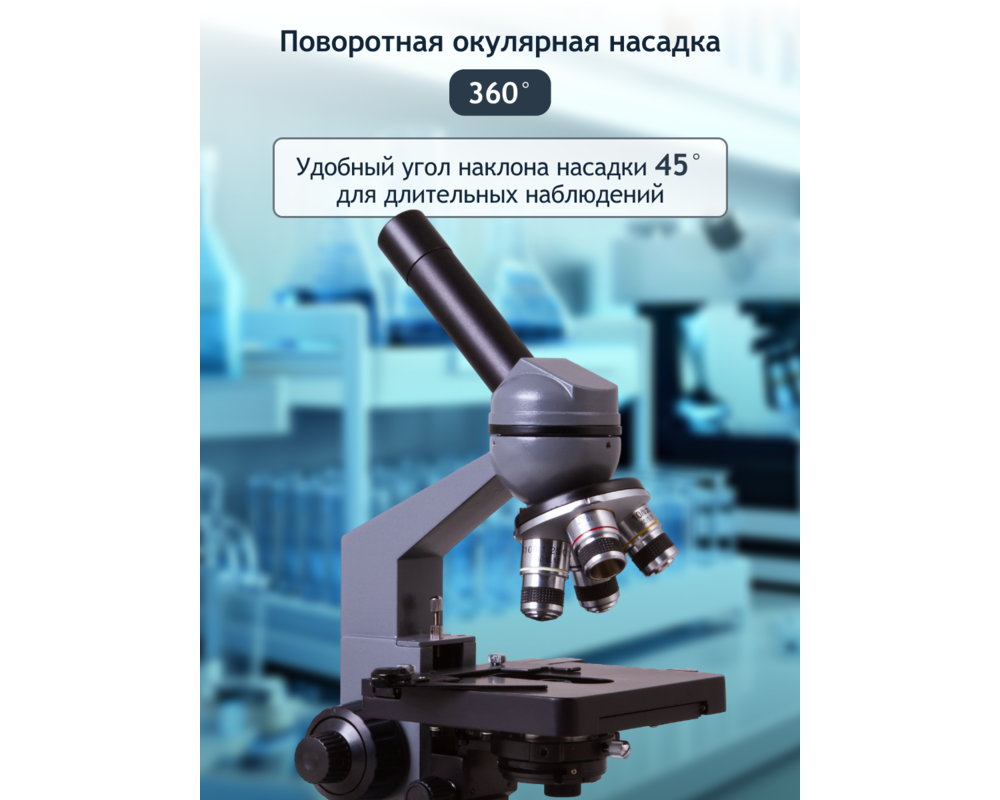 Микроскоп Цифров монокулярен Levenhuk D320L BASE 3M 132