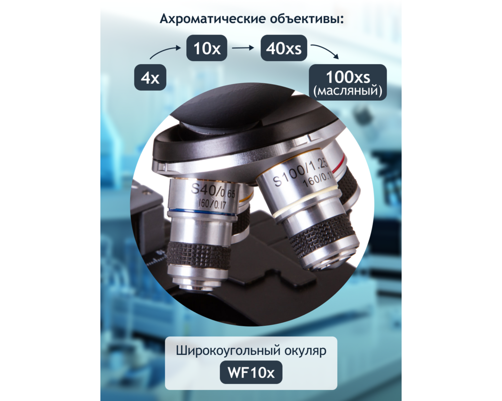 Микроскоп Цифров монокулярен Levenhuk D320L BASE 3M 133