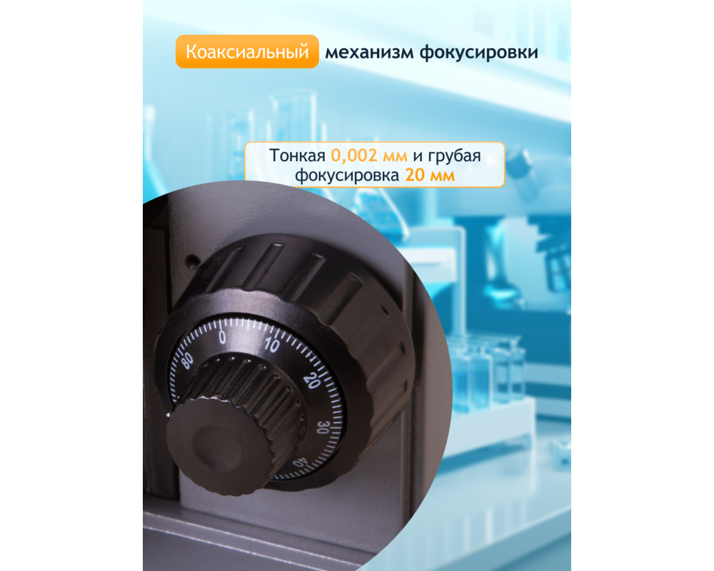 Микроскоп Биологичен монокулярен Levenhuk 320 BASE 119