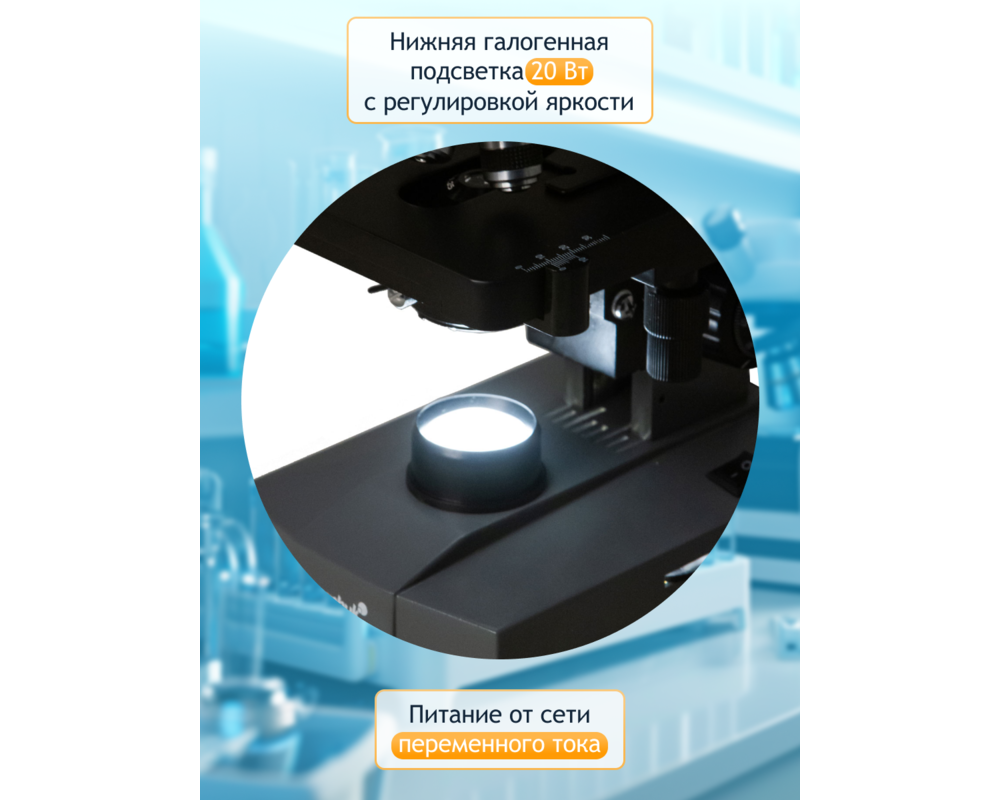 Микроскоп Биологичен монокулярен Levenhuk 320 BASE 121