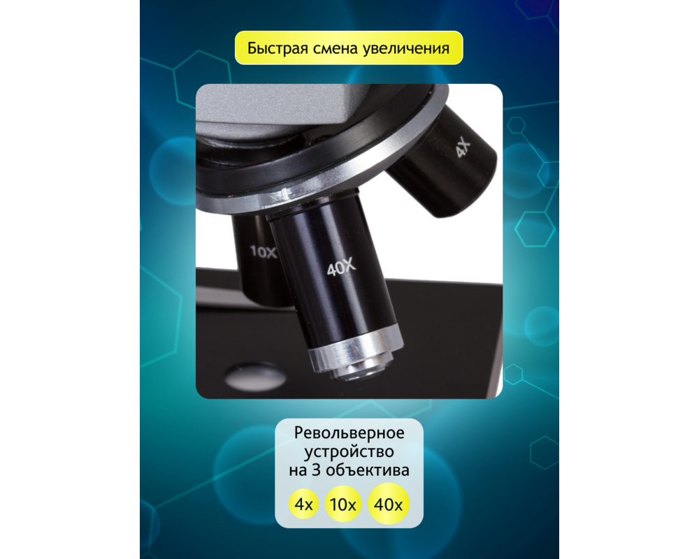 Микроскоп Bresser Junior 40–1024x, без калъф 63
