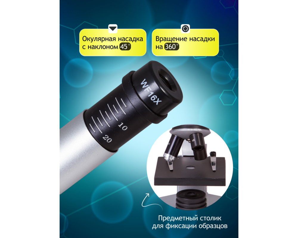 Микроскоп Bresser Junior 40–1024x, без калъф 61