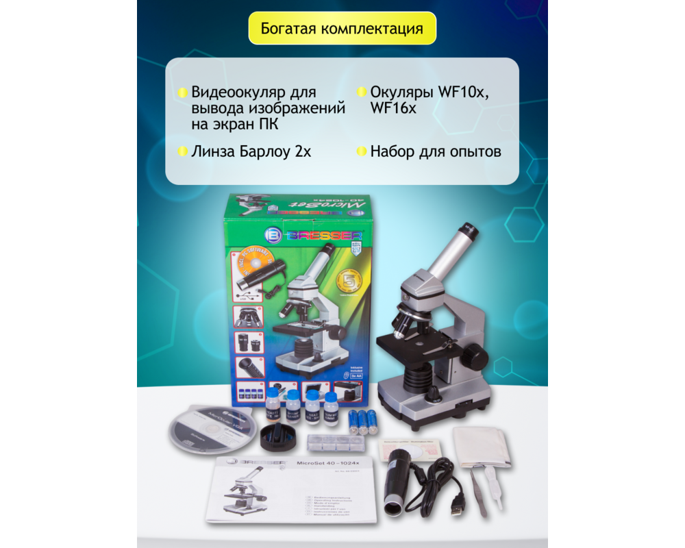 Микроскоп Bresser Junior 40–1024x, без калъф 64