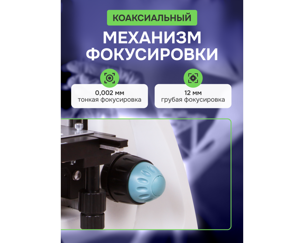 Микроскоп Бинокулярен Levenhuk 500B 45