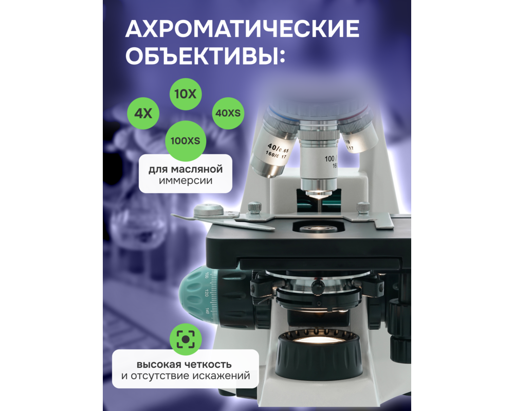 Микроскоп Бинокулярен Levenhuk 500B 50