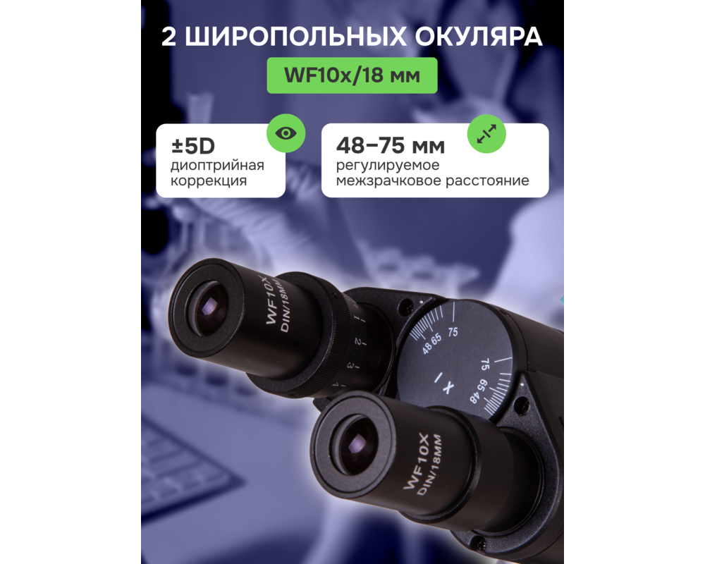 Микроскоп Бинокулярен Levenhuk 500B 48