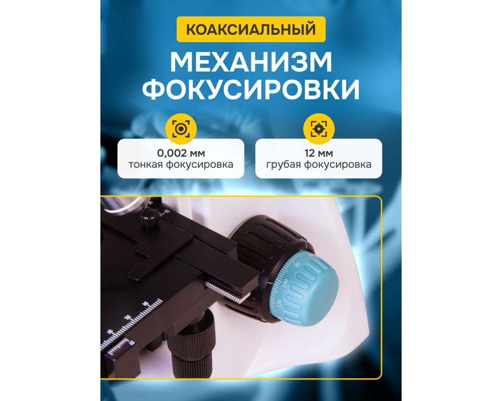 Микроскоп Бинокулярен Levenhuk 400B 48