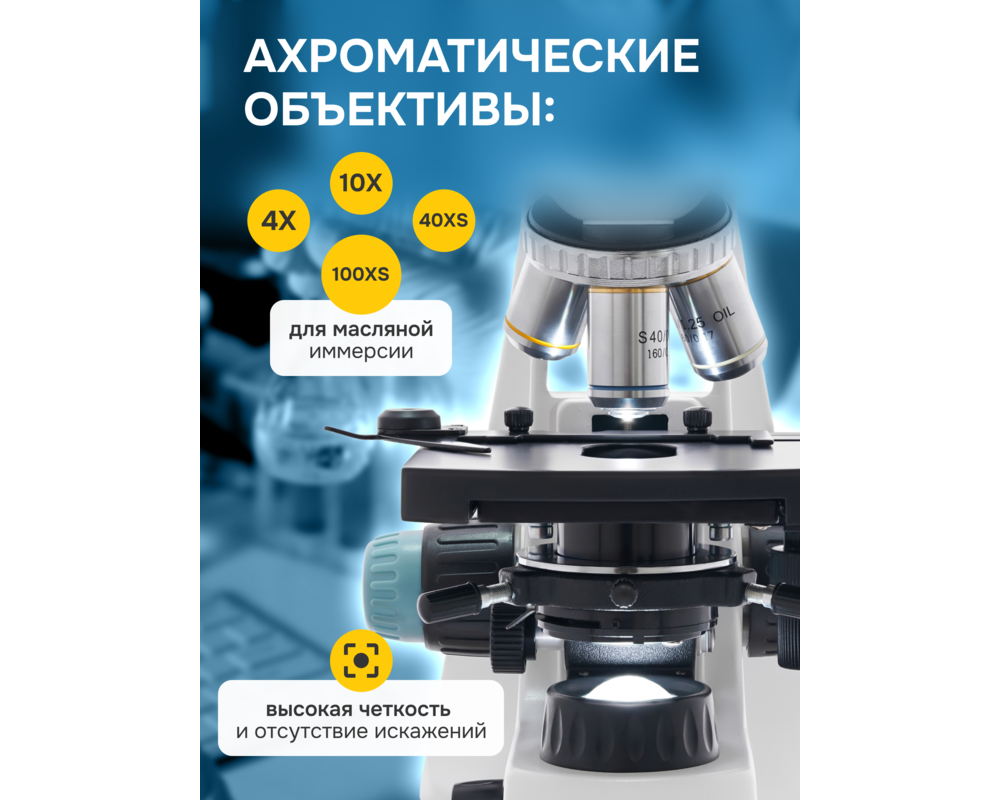 Микроскоп Бинокулярен Levenhuk 400B 46