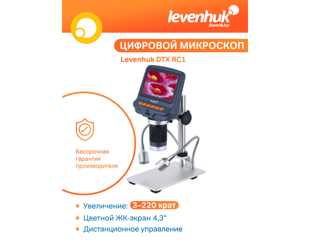 Микроскоп с дистанционно управление Levenhuk DTX RC1 60