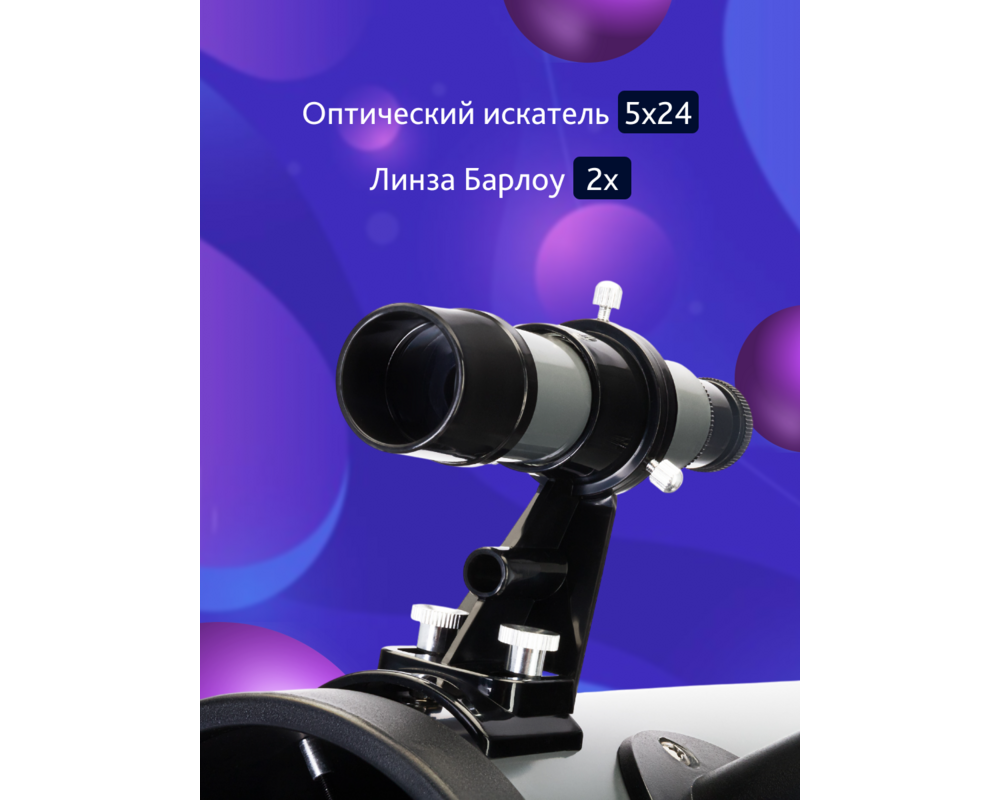 Телескоп Levenhuk Blitz 76 PLUS 64