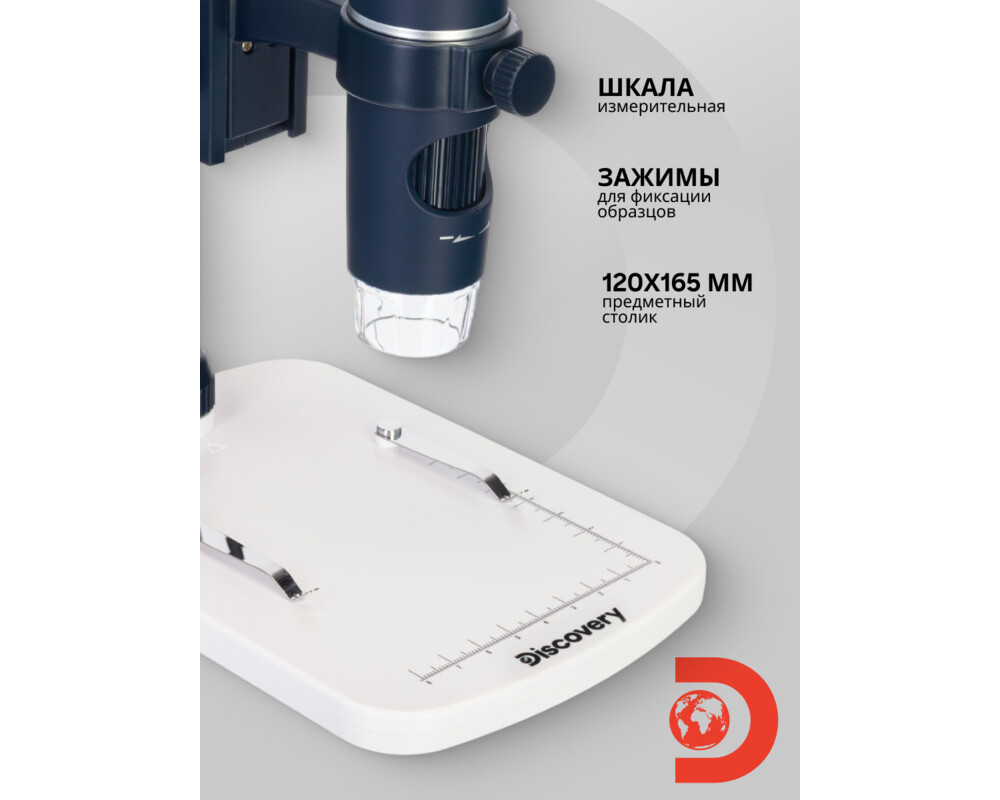 Микроскоп Цифров Levenhuk Discovery Artisan 32 47